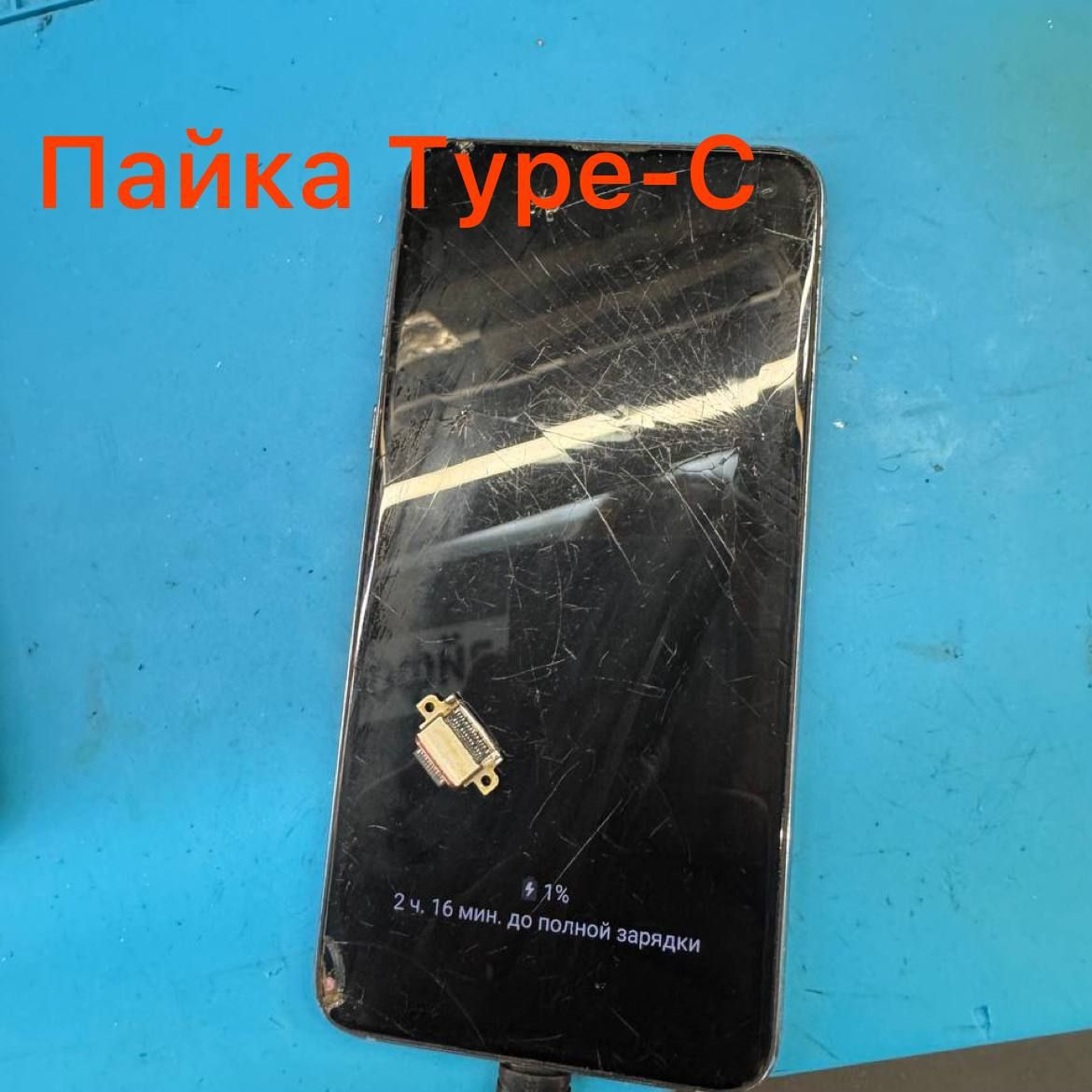 Пайка разъёма Type-C