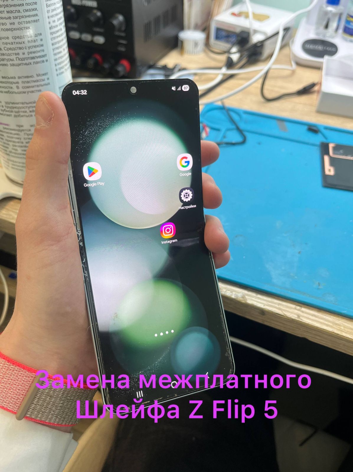 Замена межплатного шлейфа Samsung Z Flip 5